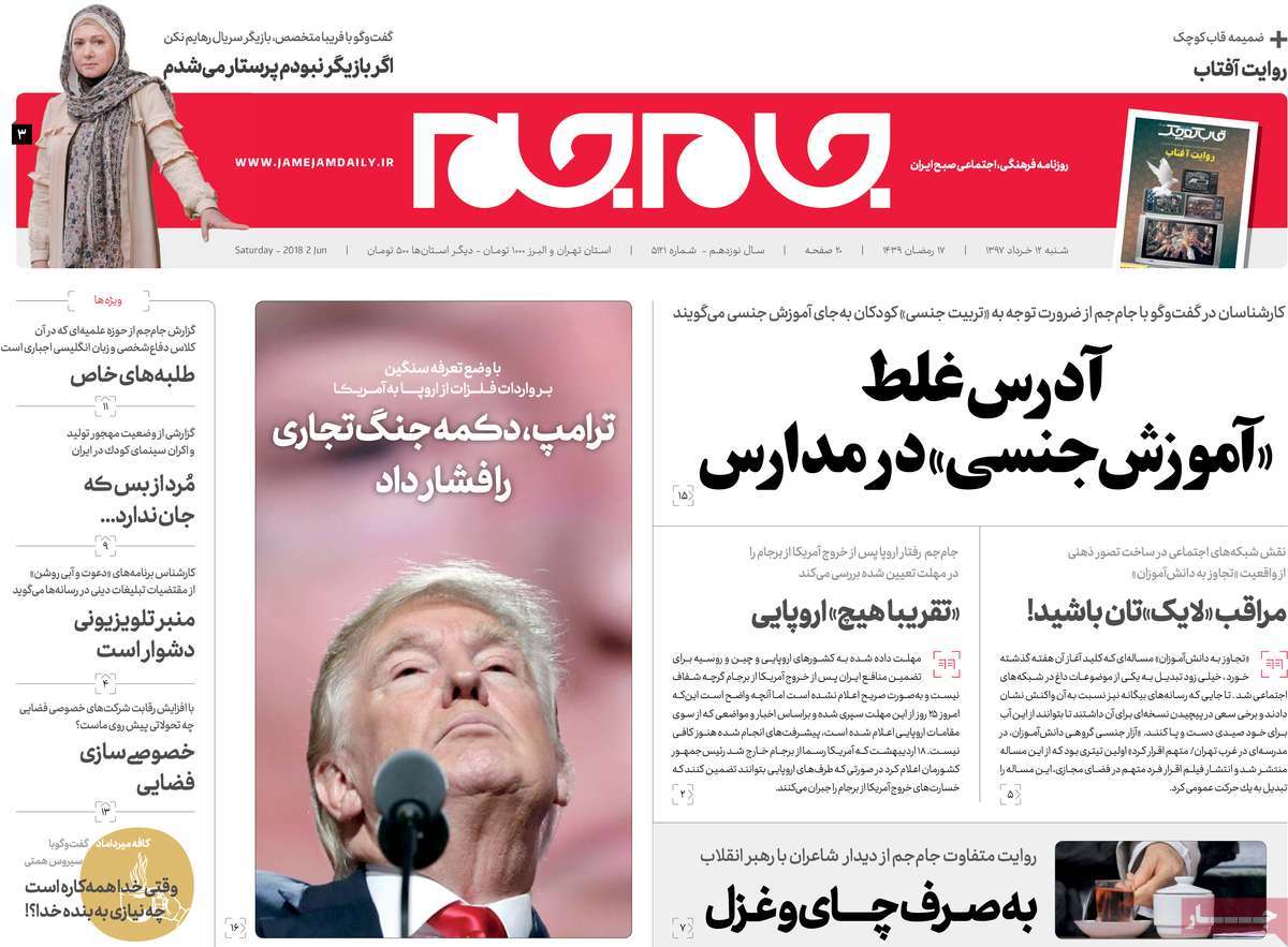 newspaper-1397-03-12 newspaper-1397-03-12