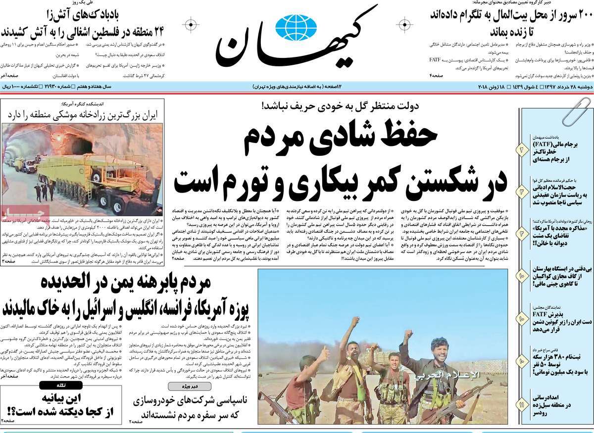 newspaper-1397-03-28 newspaper-1397-03-28