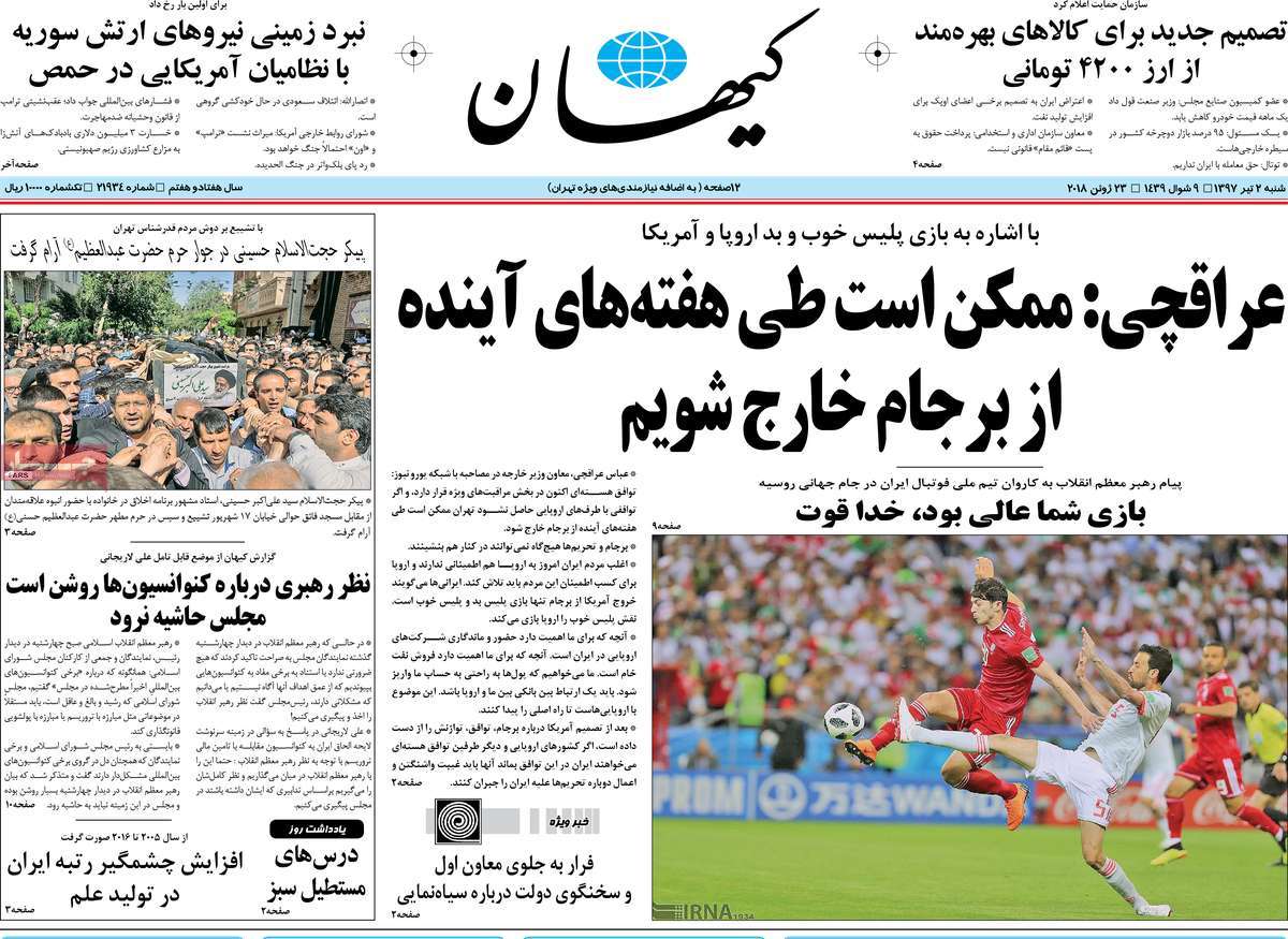 newspaper-1397-04-02 newspaper-1397-04-02