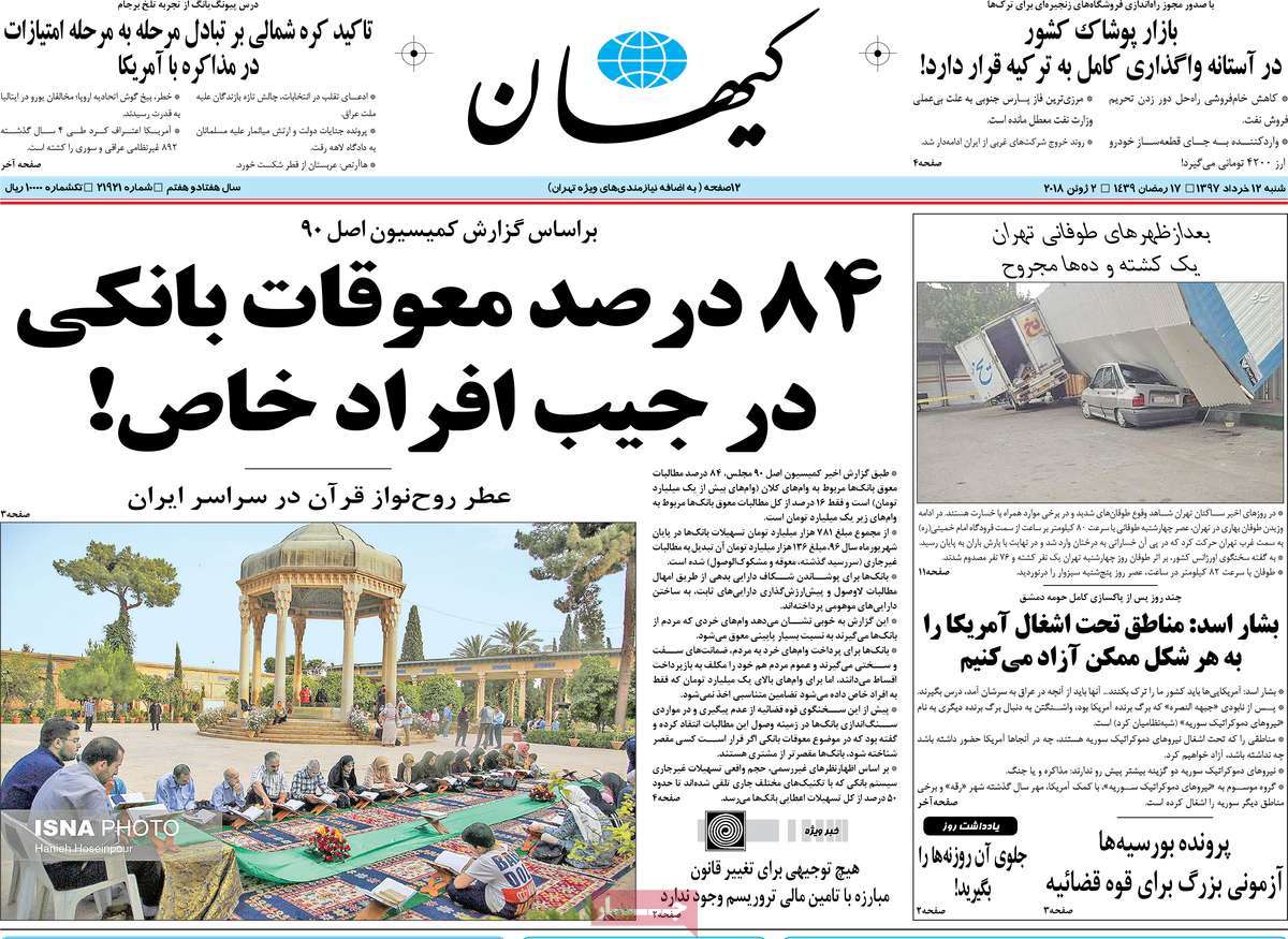newspaper-1397-03-12 newspaper-1397-03-12