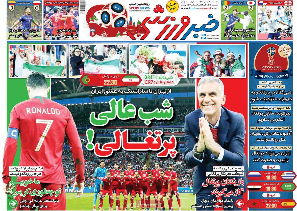 newspaper-1397-04-04 newspaper-1397-04-04
