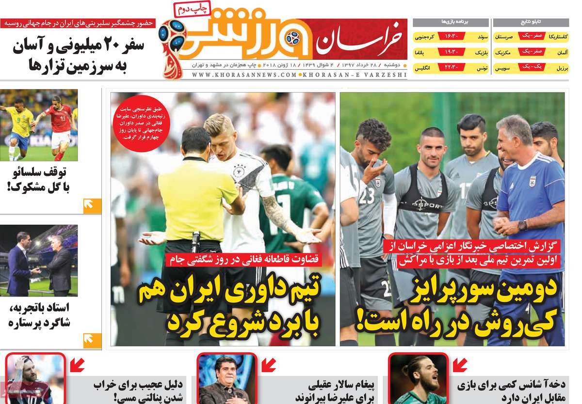 تیتر روزنامه های 28 خرداد 1397 تیتر روزنامه های 28 خرداد 1397