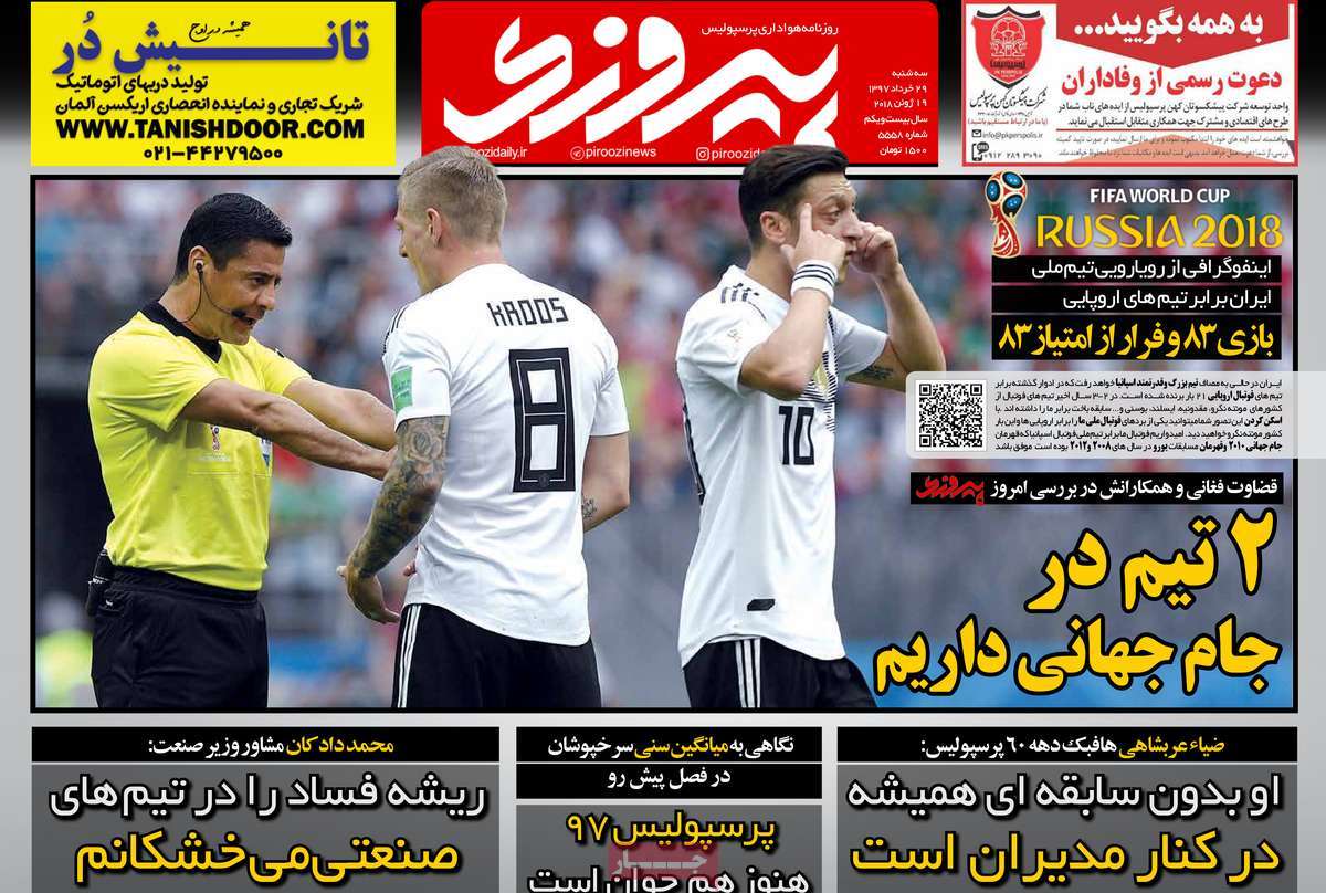 newspaper-1397-03-29 newspaper-1397-03-29