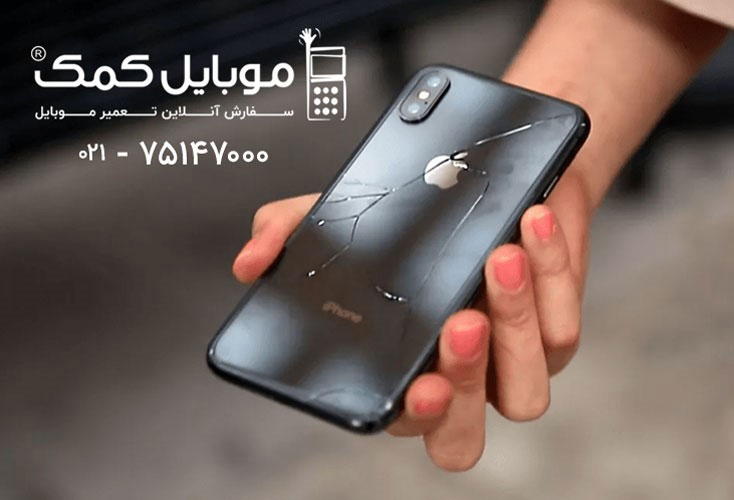 موبایل کمک؛ اولین ارائه دهنده سرویس تعمیر موبایل در محل