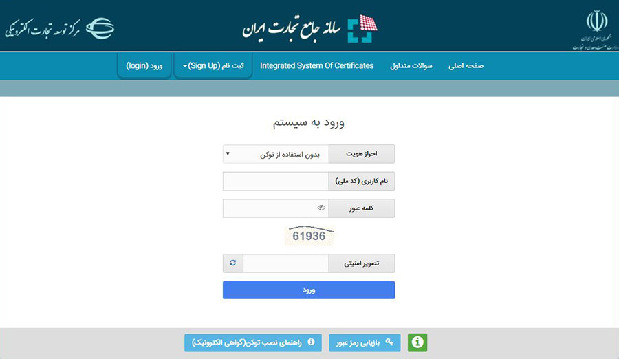 سامانه نیما (نظام یکپارچه معاملات ارزی) سامانه نیما (نظام یکپارچه معاملات ارزی)