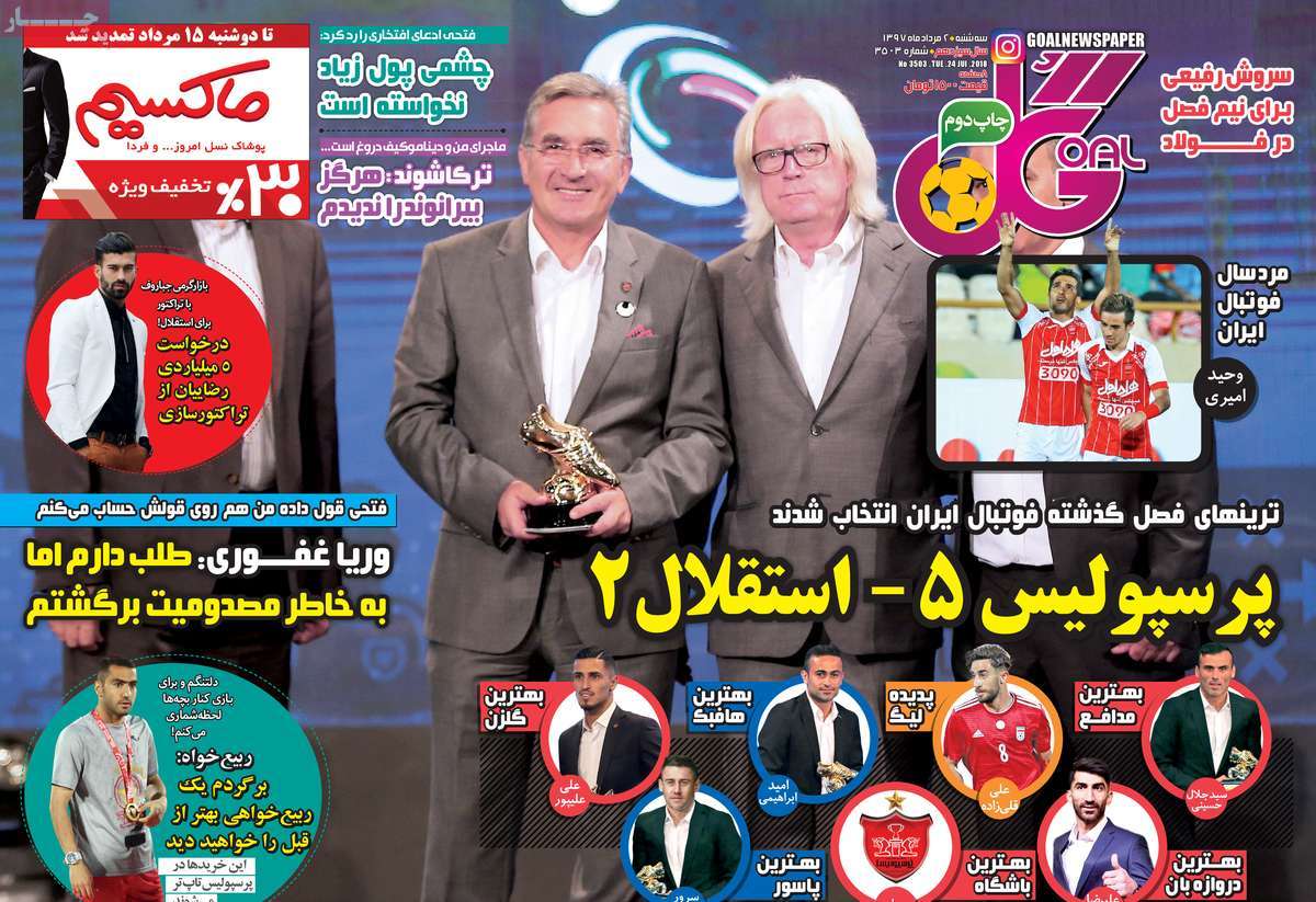 newspaper-1397-05-02 newspaper-1397-05-02