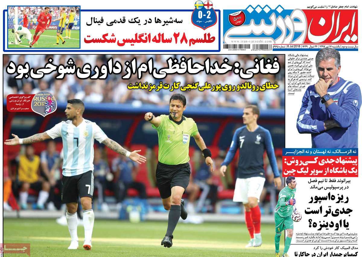 newspaper-1397-04-17 newspaper-1397-04-17