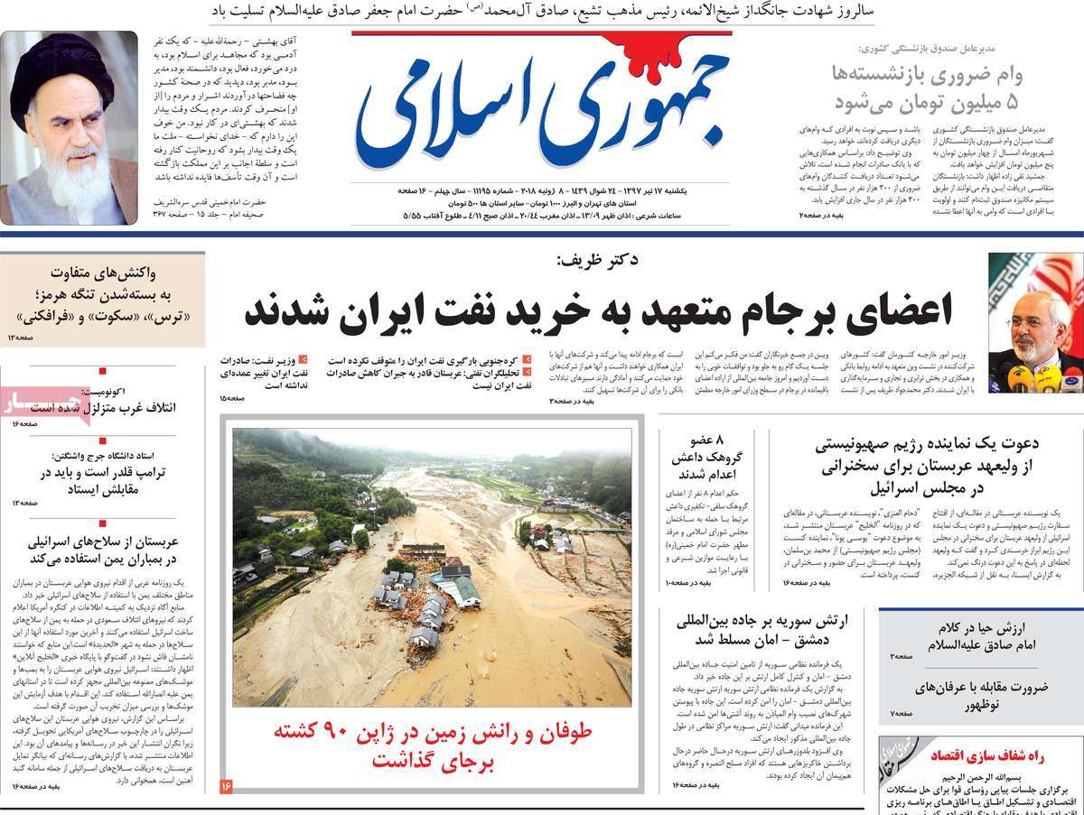 newspaper-1397-04-17 newspaper-1397-04-17