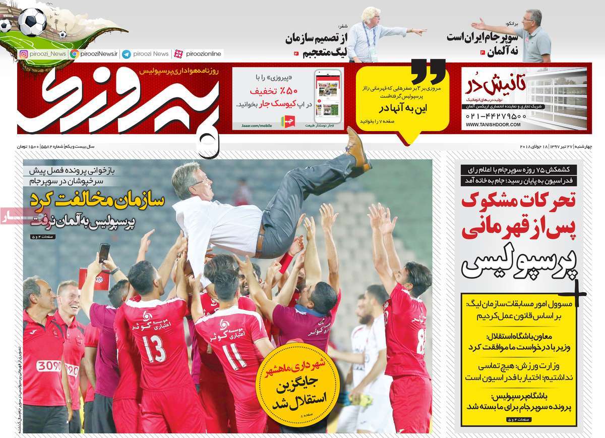 newspaper-1397-04-27 newspaper-1397-04-27