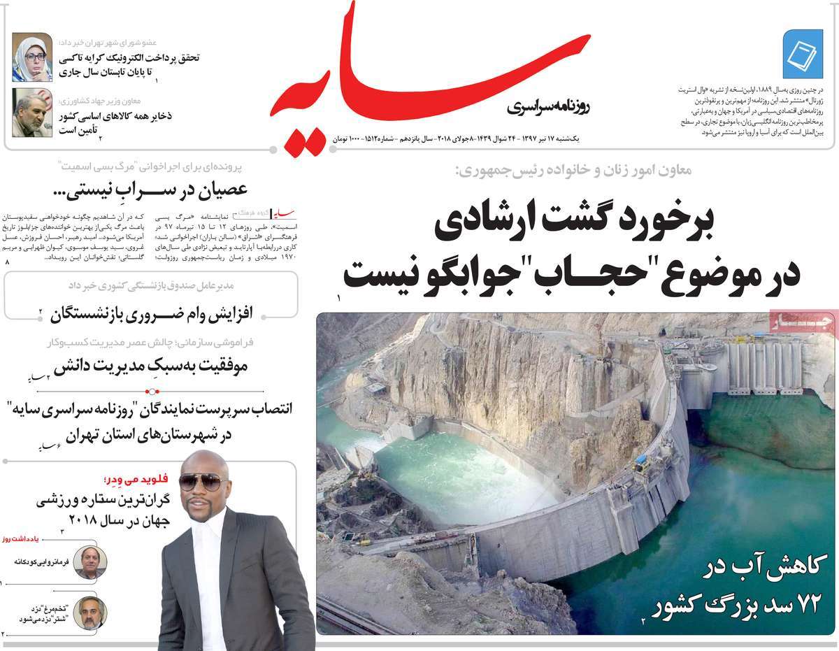 newspaper-1397-04-17 newspaper-1397-04-17