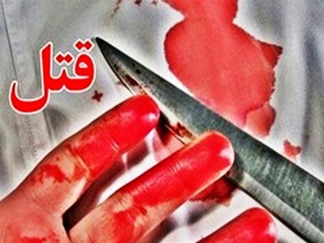 تازه ترین اخبار از قتل دختر 20 ساله مشهدی / مقتول نام قاتل را قبل از مرگ با خون روی دیوار نوشت