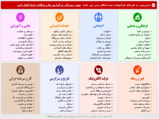 سایت "فیلترینگ" از دسترس خارج شد