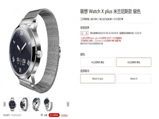 ساعت هوشمند جدید لنوو فردا به فروش می رسد