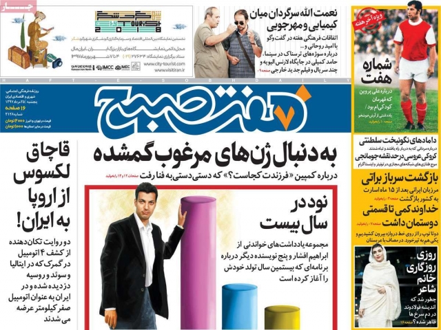 تیتر روزنامه های 25 مرداد 1397 تیتر روزنامه های 25 مرداد 1397