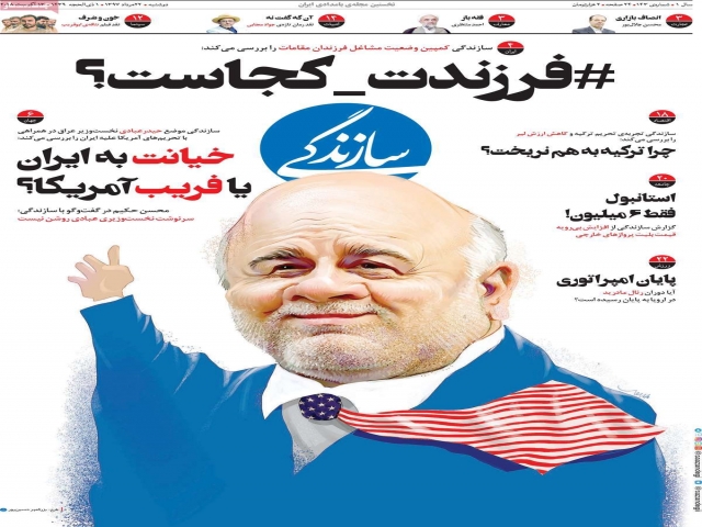 تیتر روزنامه های 22 مرداد 1397 تیتر روزنامه های 22 مرداد 1397