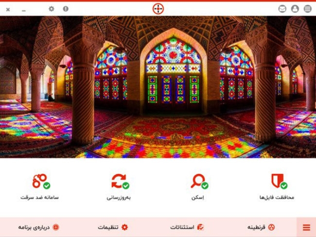 ابتکار زیبای آنتی ویروس ایرانی: تصاویری از جای جای ایران