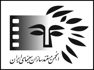 داوران دهمین جشن مستند سینمای ایران معرفی شدند