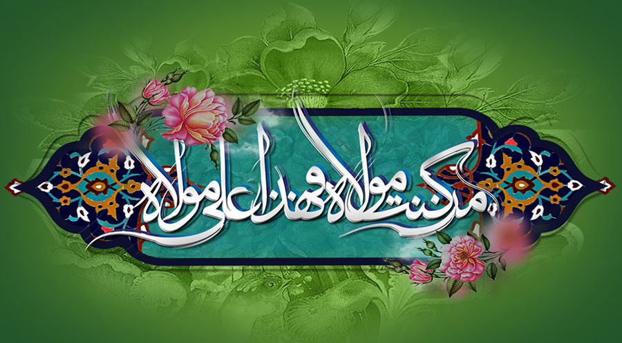 عکس پروفایل تبریک عید غدیر خم