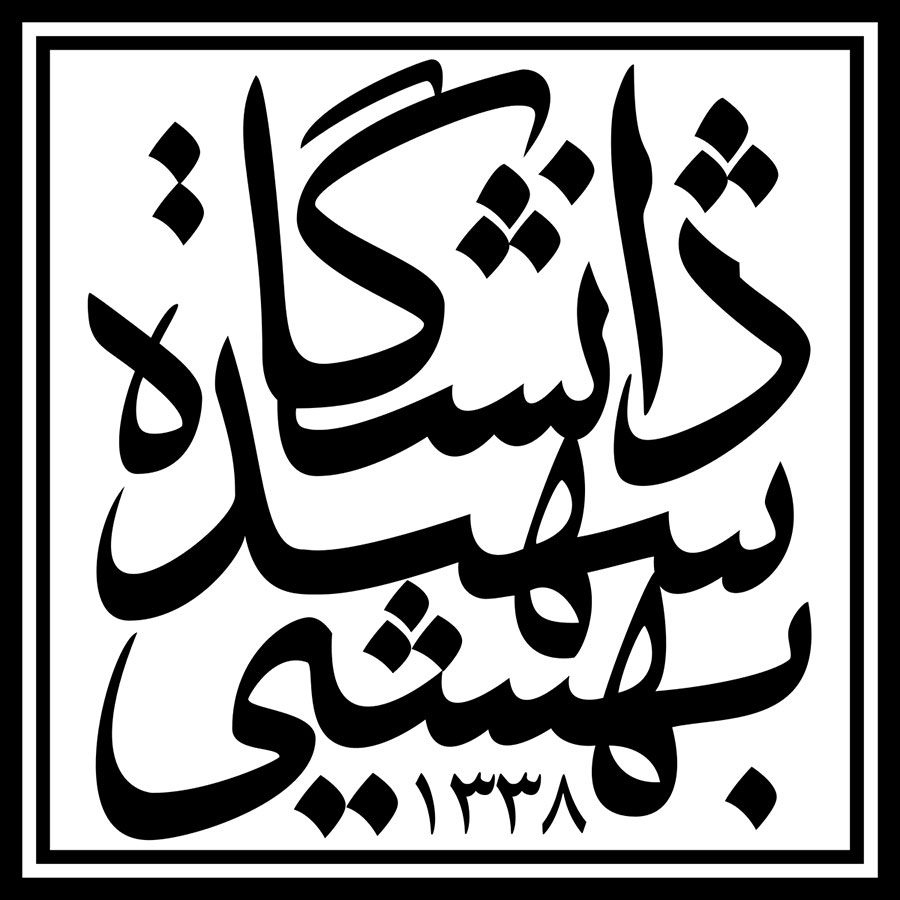 معرفی دانشگاه شهید بهشتی