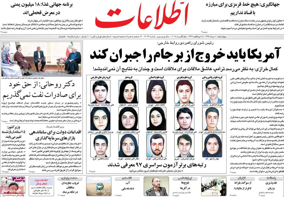 newspaper-1397-05-10 newspaper-1397-05-10