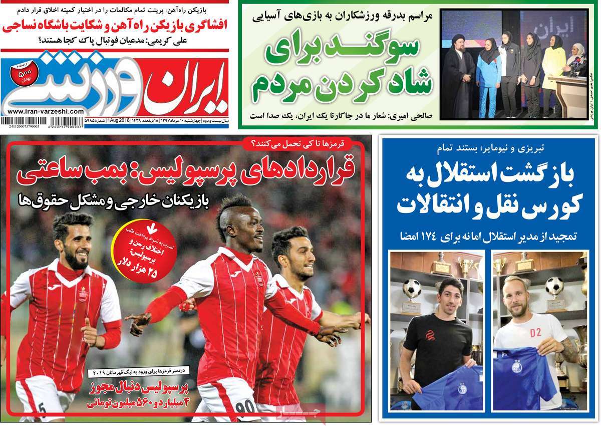 newspaper-1397-05-10 newspaper-1397-05-10