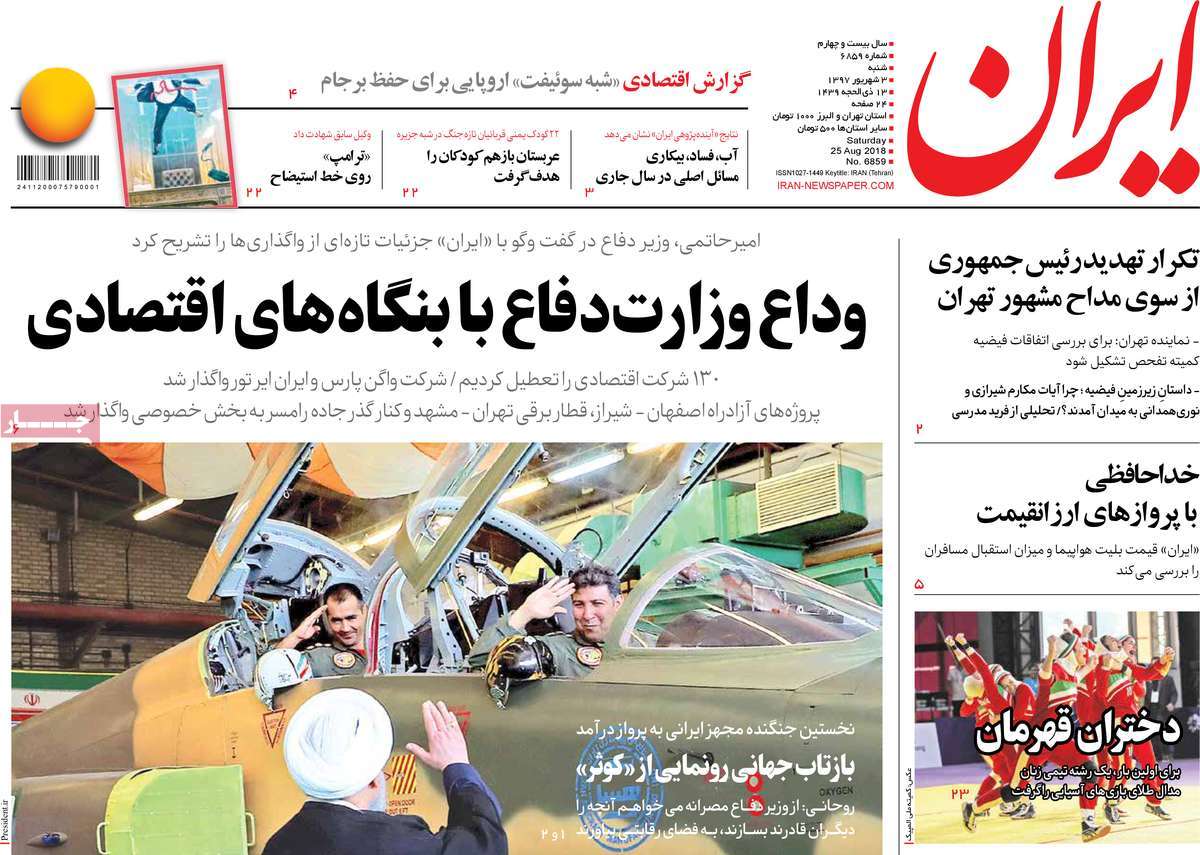 newspaper-1397-06-03 newspaper-1397-06-03