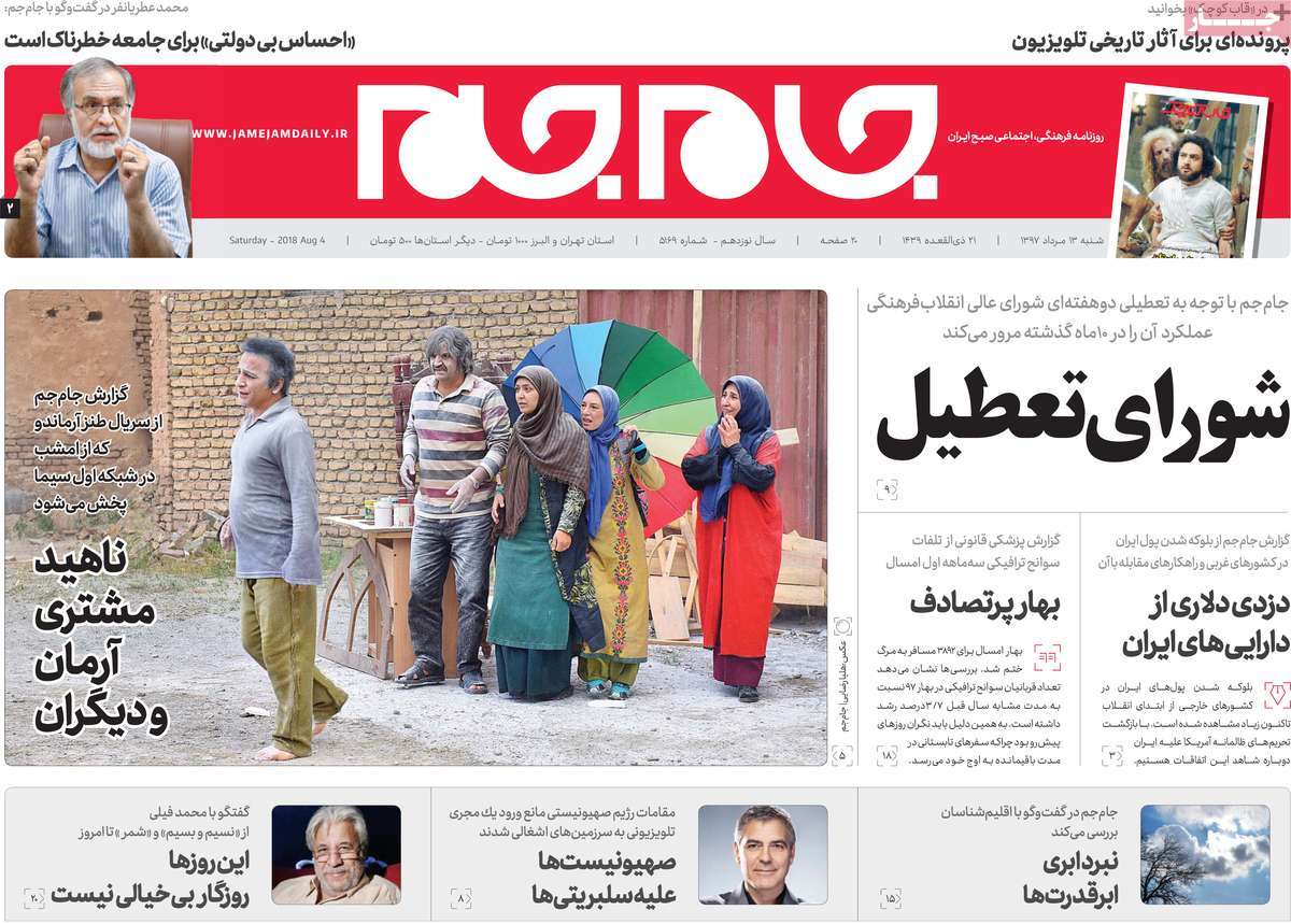newspaper-1397-05-13 newspaper-1397-05-13