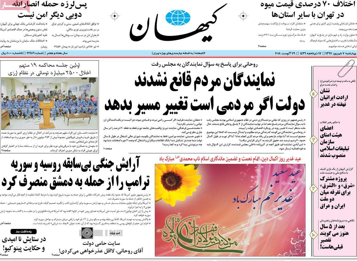 newspaper-1397-06-07 newspaper-1397-06-07