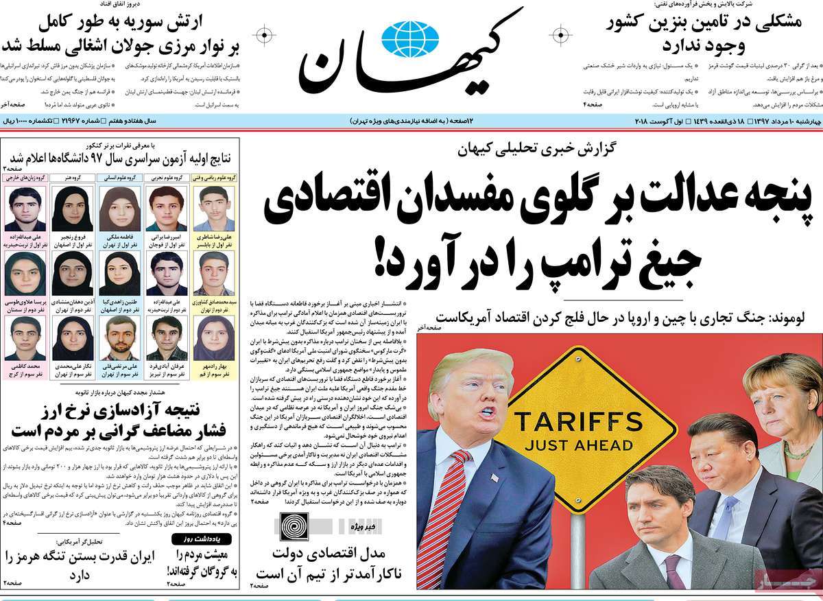 newspaper-1397-05-10 newspaper-1397-05-10
