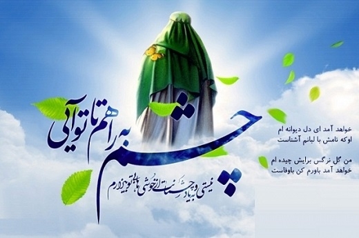 ظهور نزدیک است ظهور نزدیک است