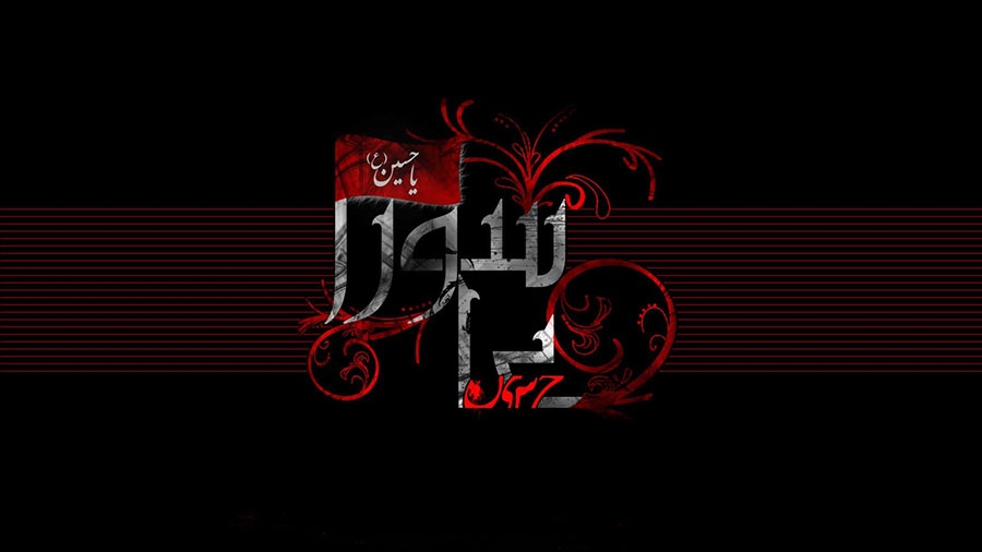 قضیه ایمیلی که میگوید عاشورا دروغ است!!