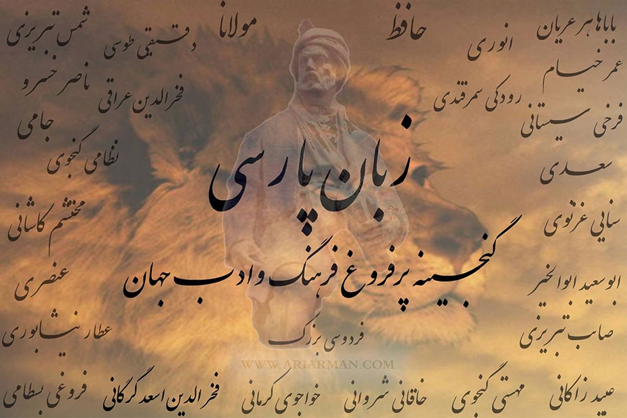 گذری بر تاریخچه ادبیات کهن فارسی