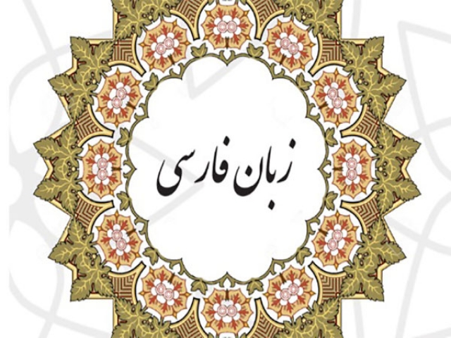 تاریخچه شعر و ادب فارسی