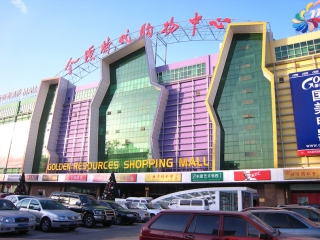بزرگترین مراکز خرید دنیا