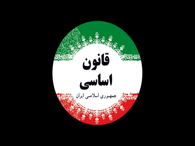 اصل 59 قانون اساسی چه می گوید؟ اصل 59 قانون اساسی چه می گوید؟