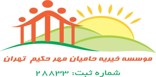 با کمک شما آینده ای ساخته می شود