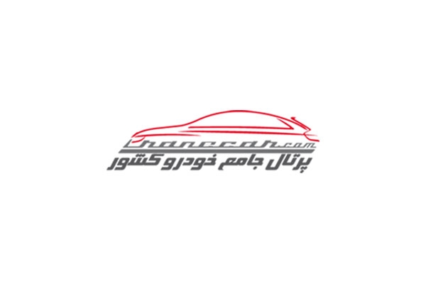سامانه فروش اینترنتی خودرو و محصولات خودرو (پرتال جامع خودرو کشور)