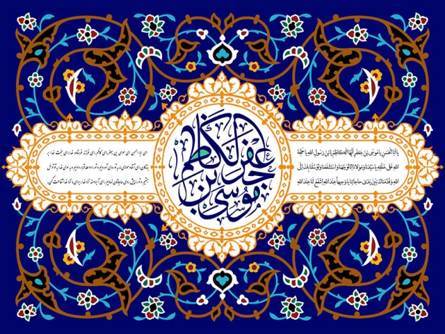 خصوصیات اخلاقی امام موسی کاظم خصوصیات اخلاقی امام موسی کاظم
