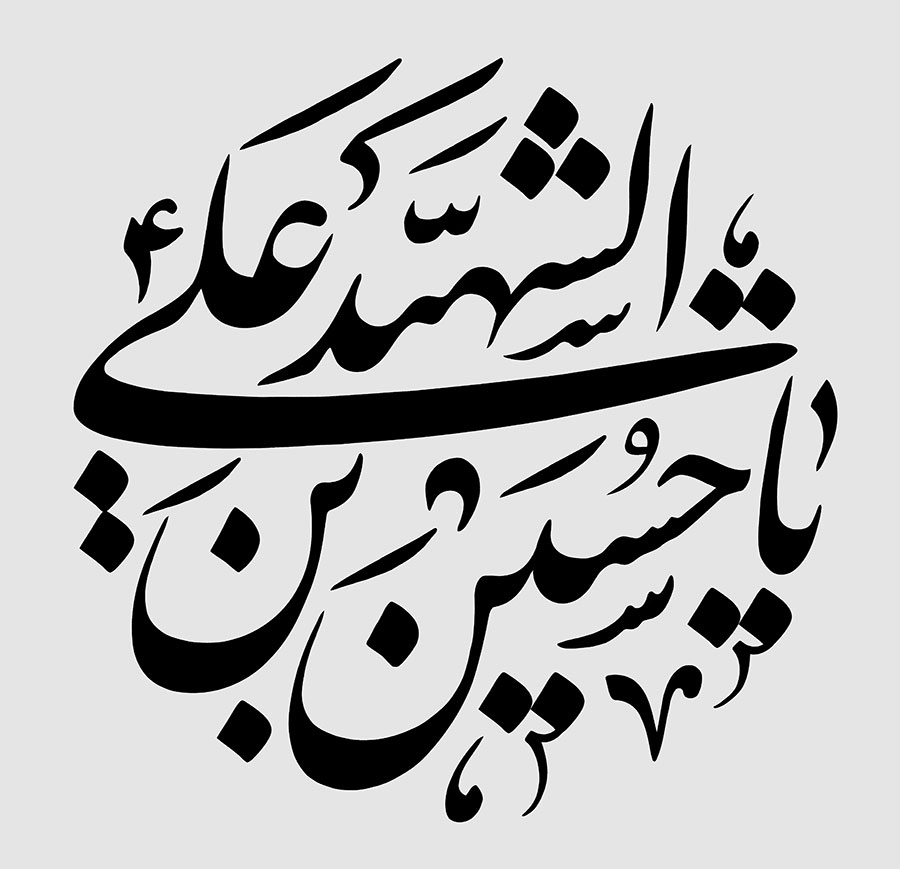 عکس پروفایل روز تاسوعا عکس پروفایل روز تاسوعا