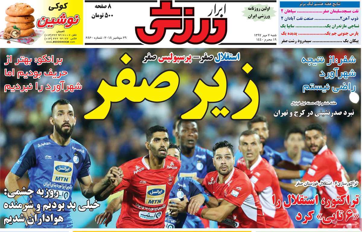 newspaper-1397-07-07 newspaper-1397-07-07