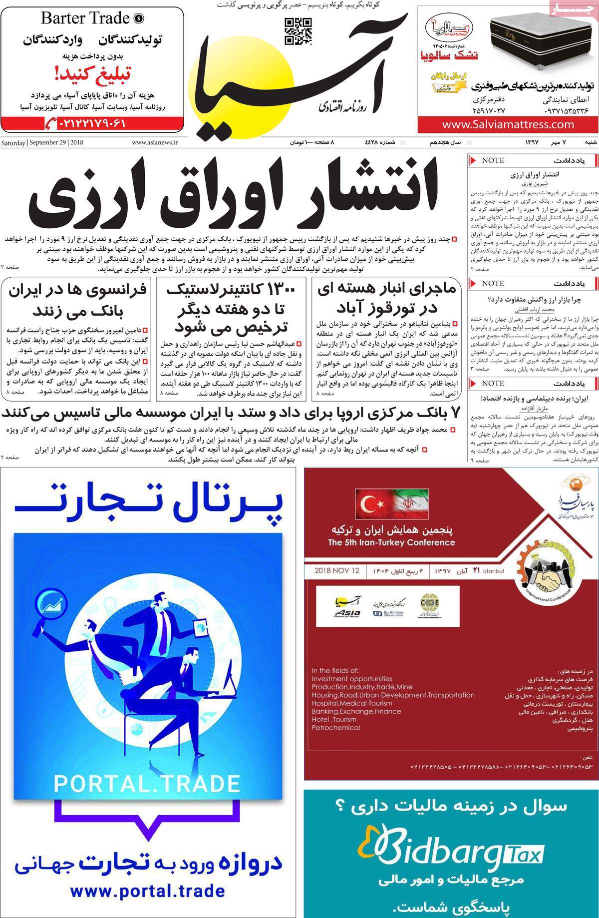 newspaper-1397-07-07 newspaper-1397-07-07