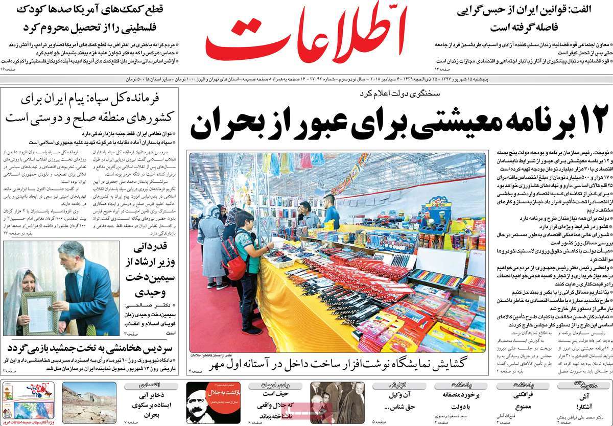 newspaper-1397-06-15 newspaper-1397-06-15