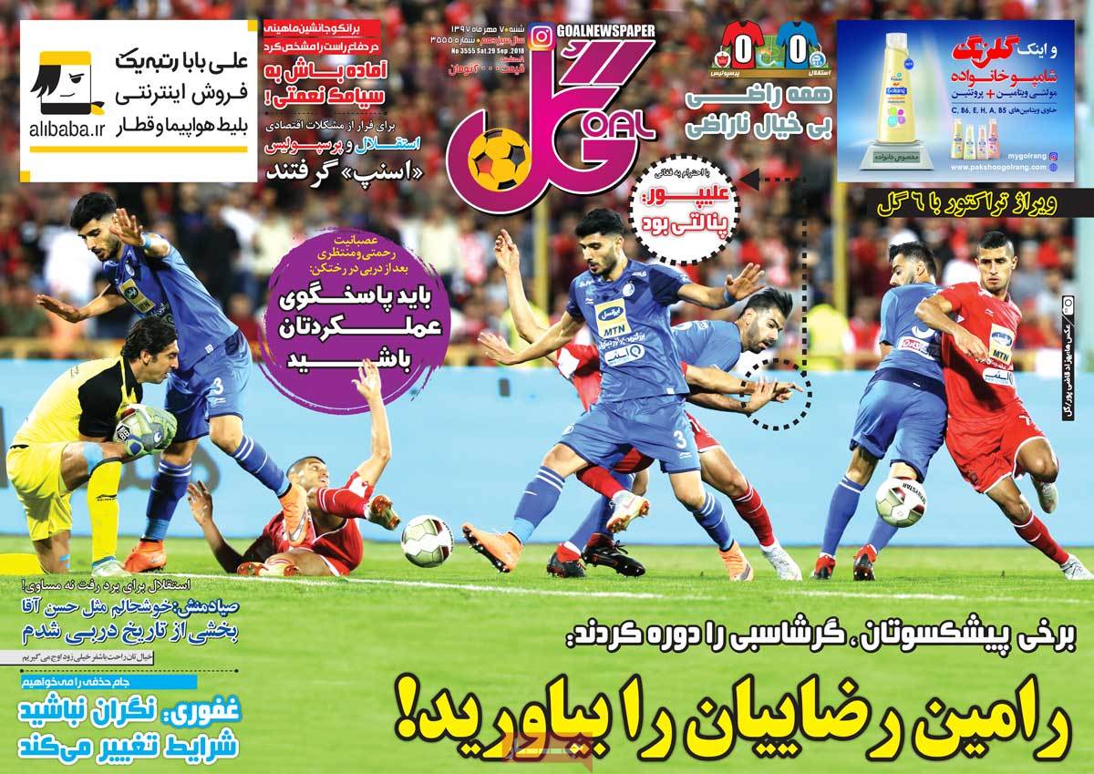 newspaper-1397-07-07 newspaper-1397-07-07