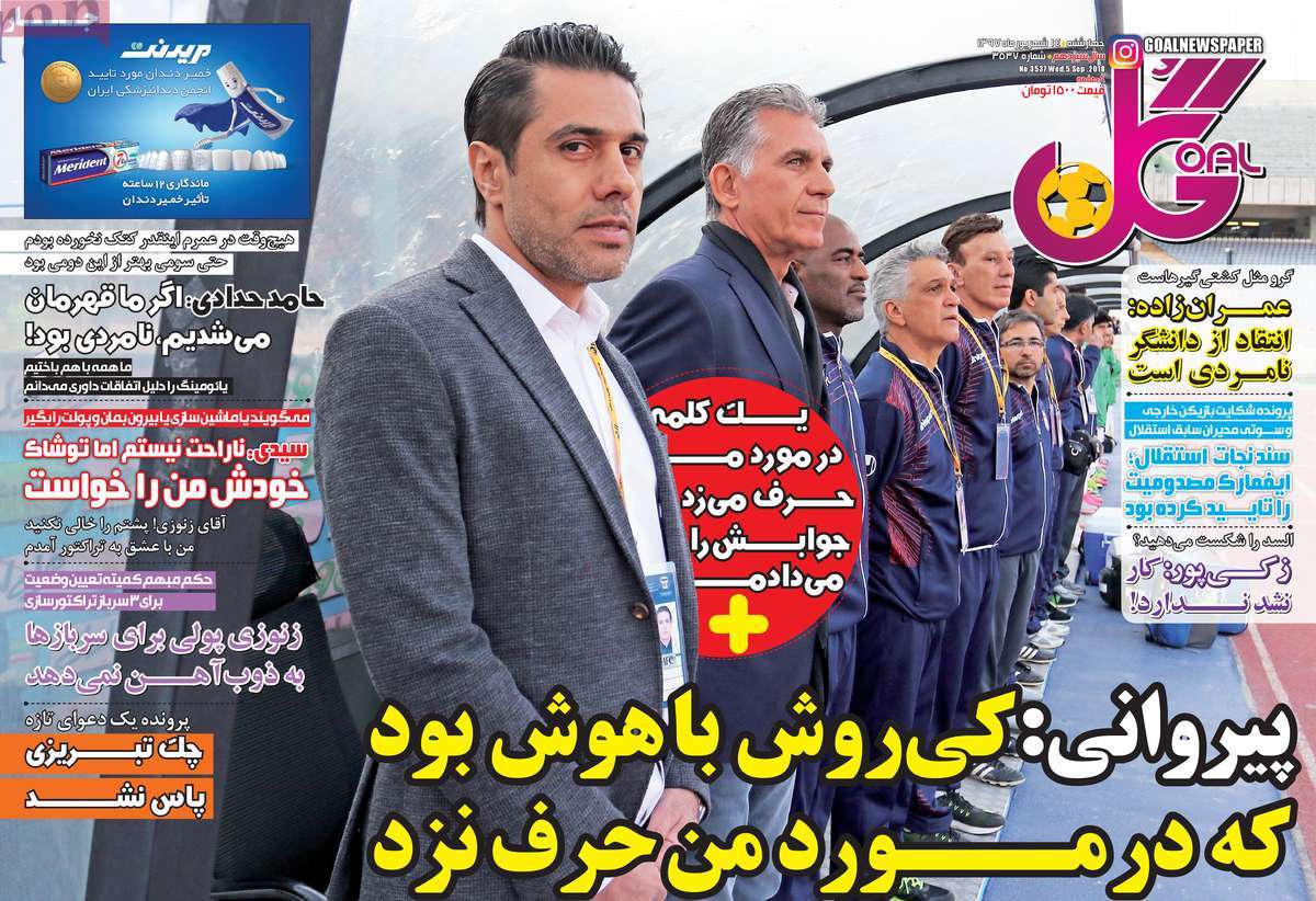 تیتر روزنامه های 14 شهریور 1397 تیتر روزنامه های 14 شهریور 1397