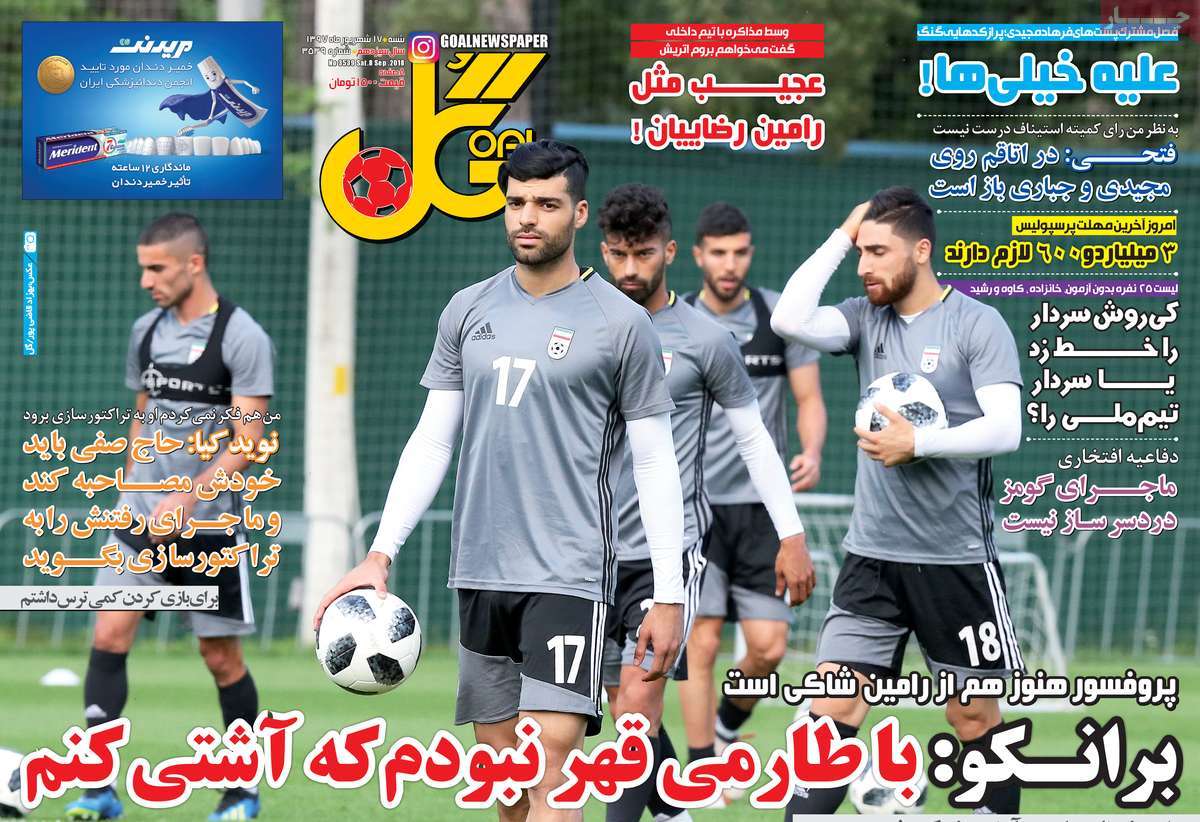 تیتر روزنامه های 17 شهریور 1397 تیتر روزنامه های 17 شهریور 1397