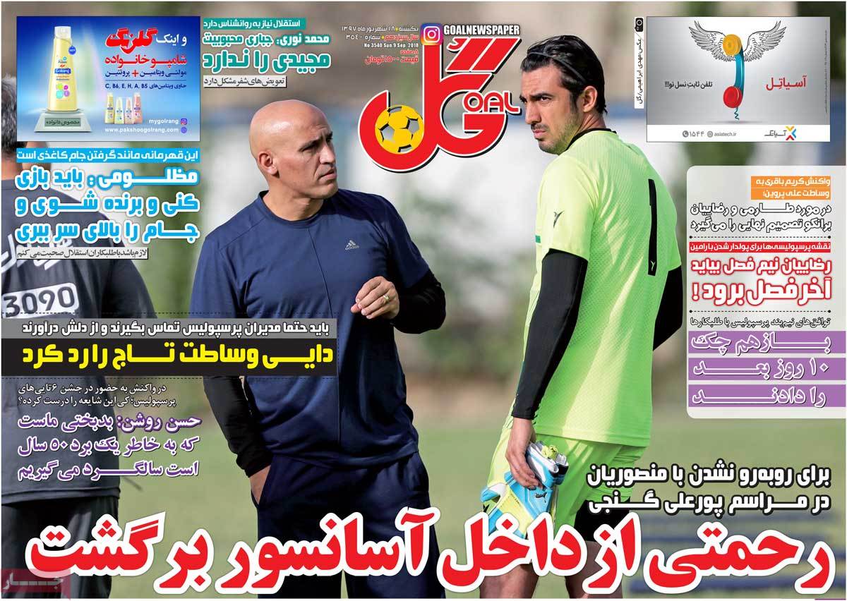 newspaper-1397-06-18 newspaper-1397-06-18