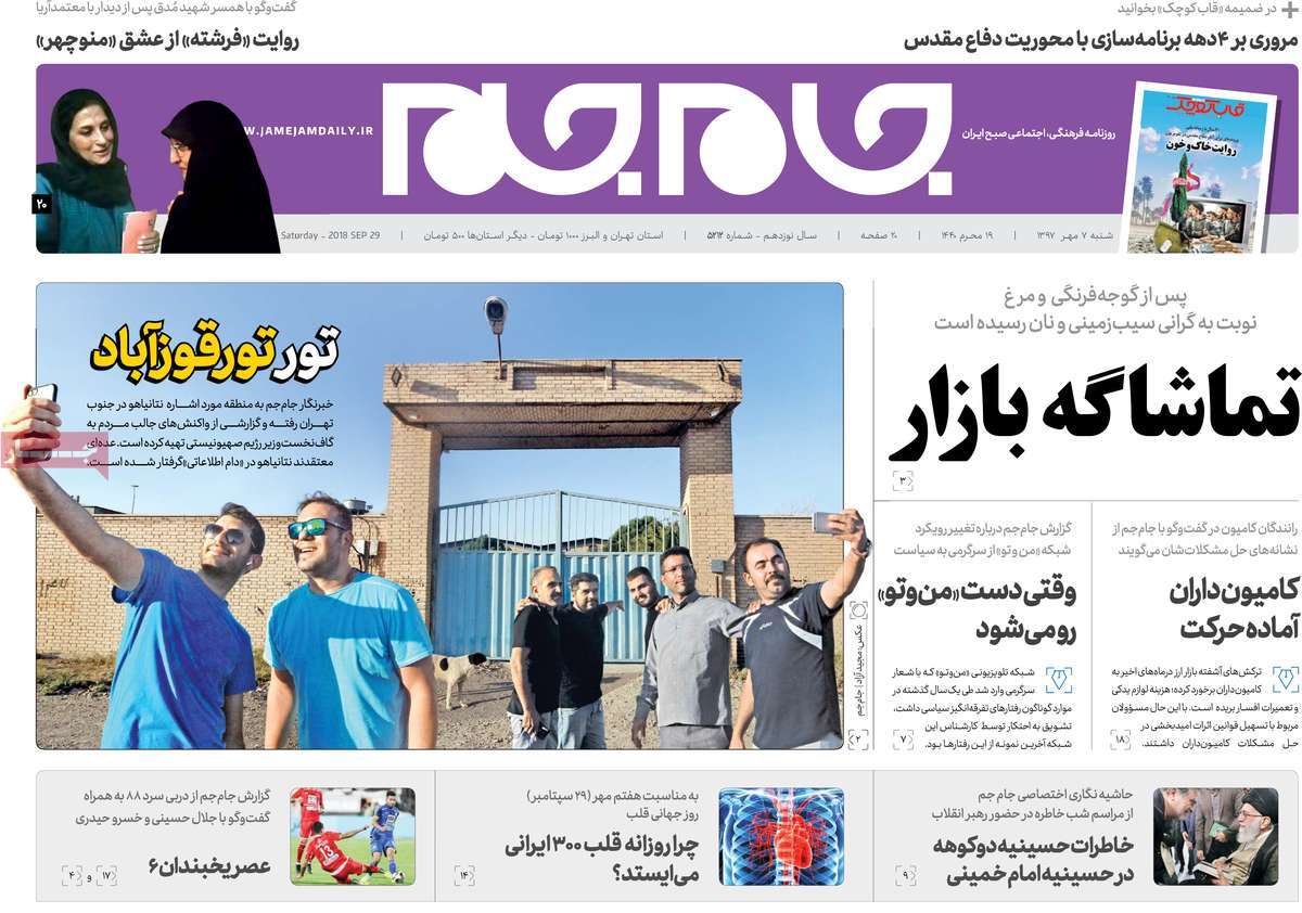 newspaper-1397-07-07 newspaper-1397-07-07