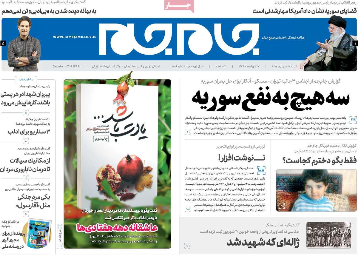 newspaper-1397-06-17 newspaper-1397-06-17