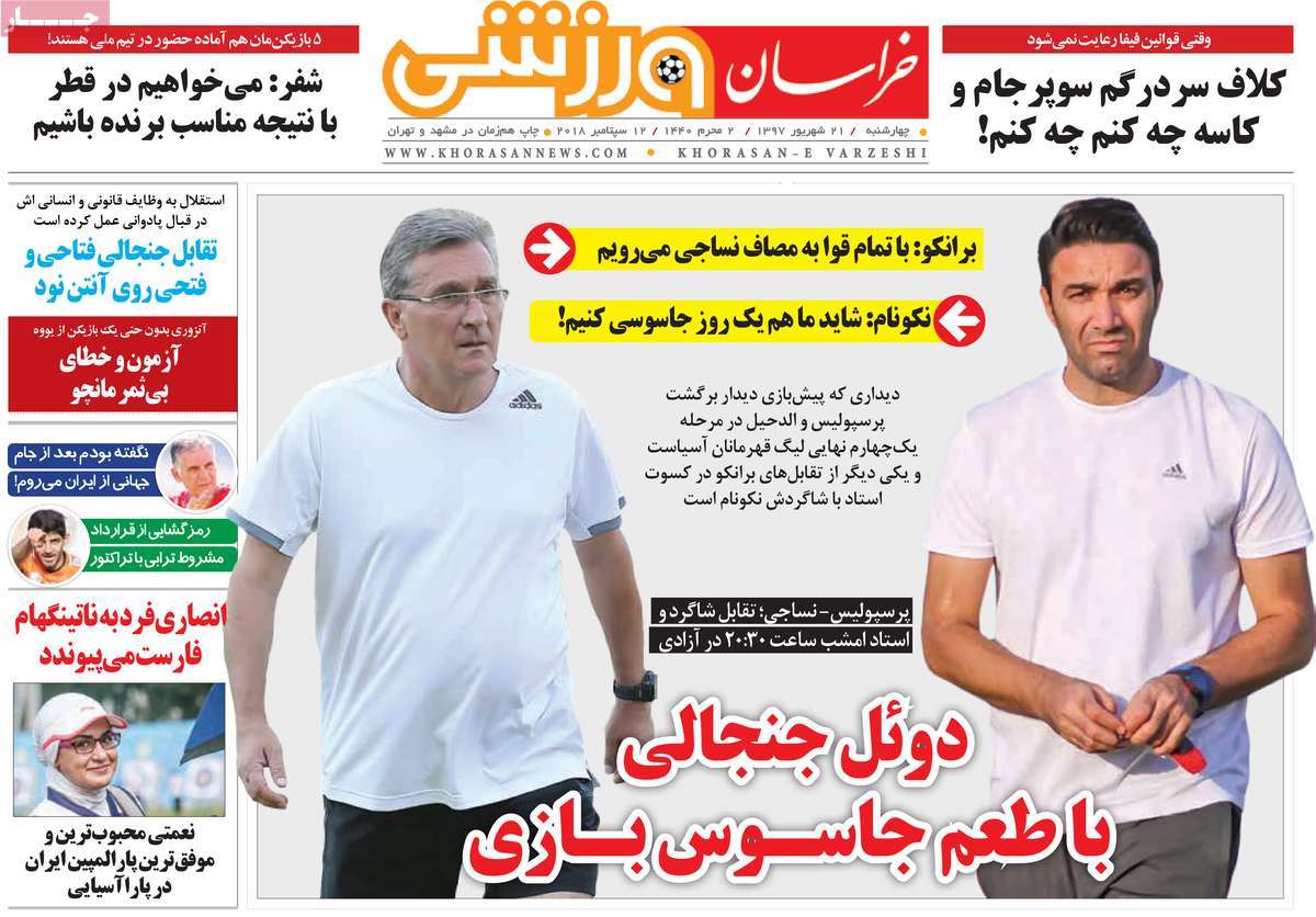 newspaper-1397-06-21 newspaper-1397-06-21