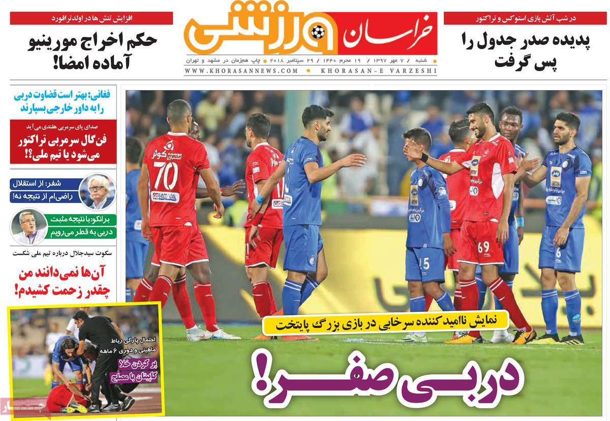 newspaper-1397-07-07 newspaper-1397-07-07